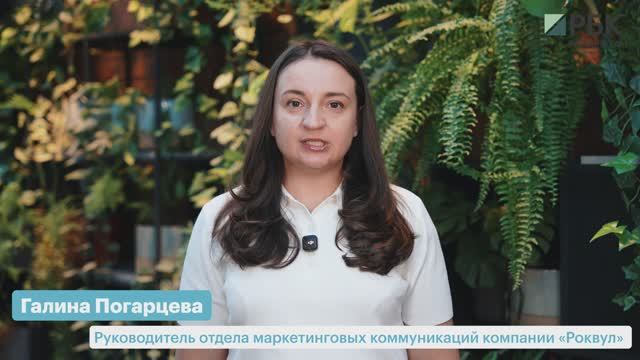 Галина Погарцева_РОКВУЛ_РБК Бизнес-день. Казань_17.03.2026 смотреть онлайн