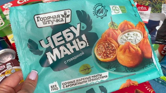 ПРОДУКТОВЫЕ ПУСТЫЕ БАНОЧКИ 😅😍 МНОГО ВКУСНЯШЕК!!! 🔥