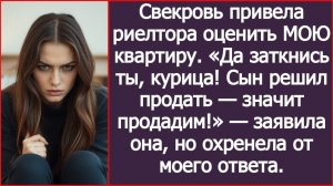 ИСТОРИИ ИЗ ЖИЗНИ|Сын решил продать, значит продадим|РЕАЛЬНЫЕ ИСТОРИИ|ЖИЗНЕННЫЕ ИСТОРИИ