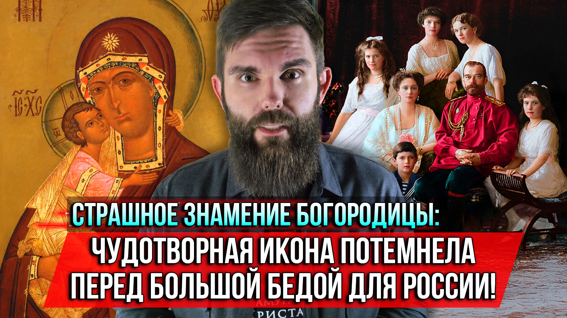 ❗️Страшное знамение Богородицы: чудотворная икона потемнела перед большой бедой для России!