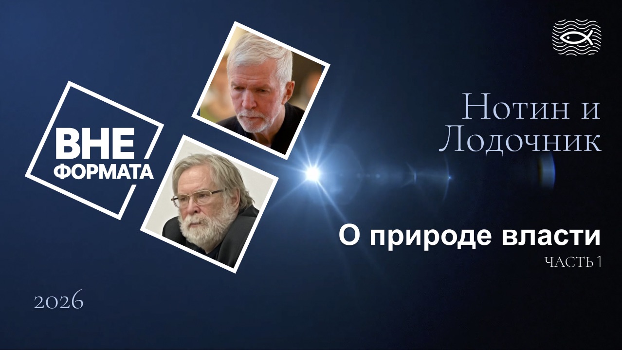 О природе власти. Часть 1