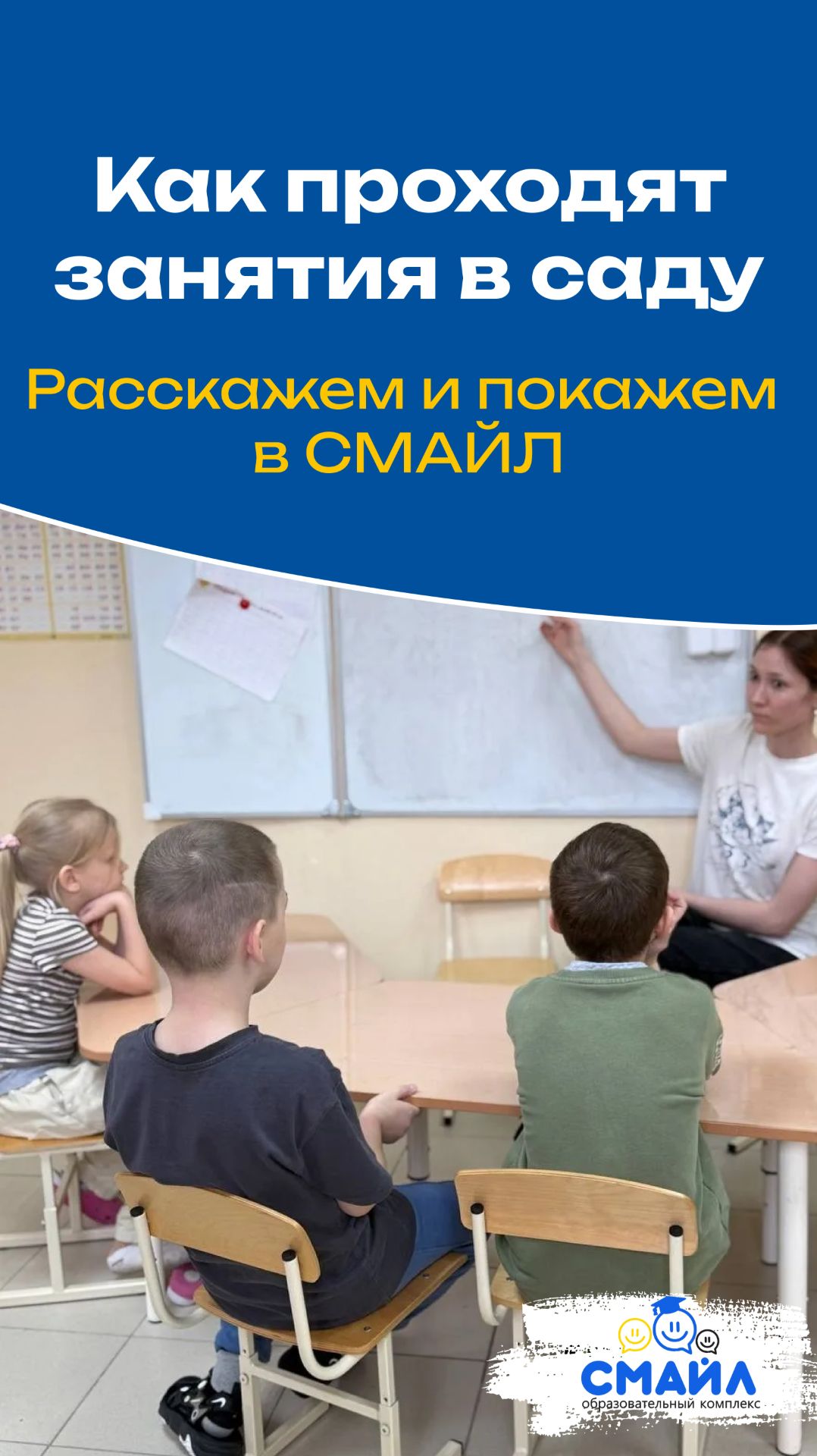 Как проходят занятия в Частном детском саду в Ульяновске