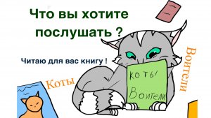 Делаю аудиокнигу!