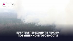 Бурятия с 30 марта переходит в режим повышенной готовности