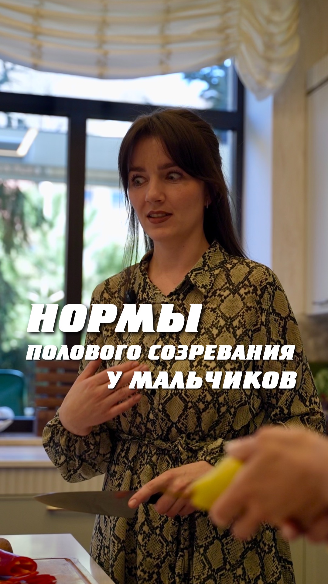 НОРМЫ ПОЛОВОГО РАЗВИТИЯ МАЛЬЧИКОВ: Краткий гайд