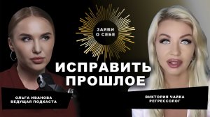 Регрессия: как исправить прошлые воплощения и изменить настоящую жизнь