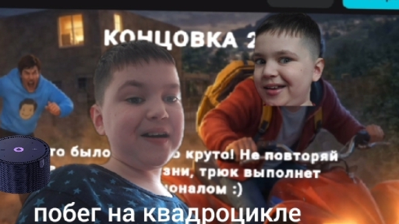 Гена и Игра Побег от Блогера 2 концовка побег через квадроцикл с Алисой