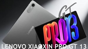 Lenovo Xiaoxin Pro GT 13 первый обзор на русском