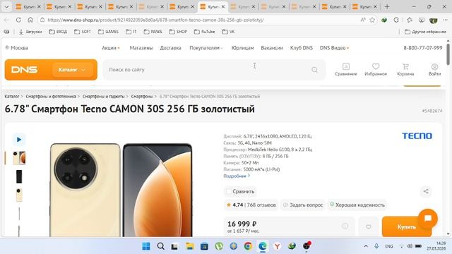 Топ смартфонов(камерофонов) от 15000 до 20000р от 27 марта 2026г.