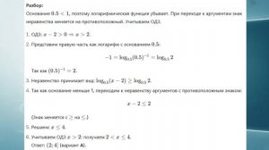 Алгебра 11 класс. Урок 9. Тест 2. Логарифмические уравнения и неравенства.