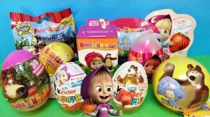 МАША И МЕДВЕДЬ Mix! СЮРПРИЗЫ с игрушками по классному мультику.