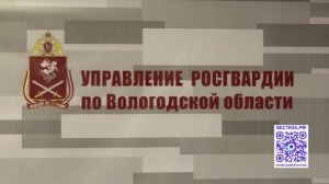 День войск национальной гвардии России отмечают в Вологодской области