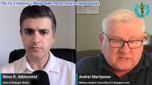 Нима Альхоршид - Андрей Мартьянов: Иран только что сбил новый самолет и обрушил удар на Израиль