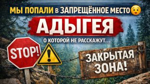 АДЫГЕЯ НА АВТОДОМЕ! Этого ролика могло не быть на канале. Водопады, каньоны и горячие источники