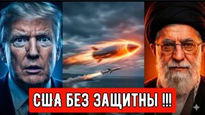 БЕЗ ЗАЩИТЫ: Почему иранская ракета «Фаттах» делает американскую систему «Иджис» без полезной.