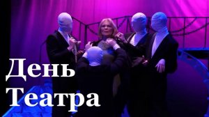 В Луганске отмечают День театра