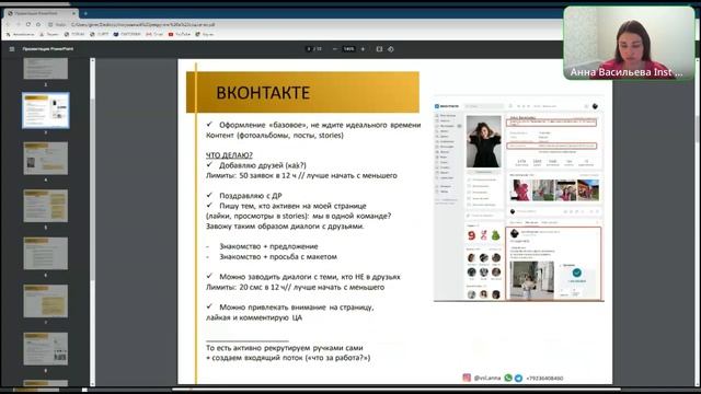 Скрипты рекрутинг