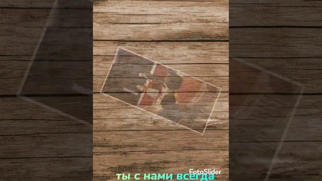 Академик наших сердец