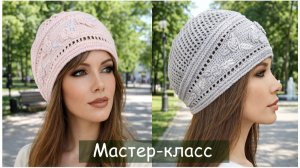 Мастер-класс по вязанию летней шапки.