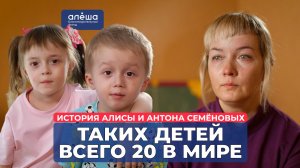 ВРОЖДЁННАЯ АМЕГАКАРИОЦИТАРНАЯ ТРОМБОЦИТОПЕНИЯ | История  Алисы и Антона Семёновых