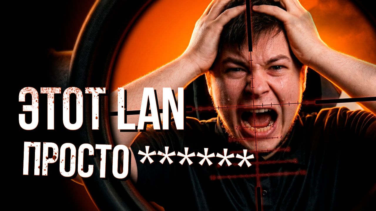 ТИЛЬТ НА LAN | NTR упускают Cologne Major