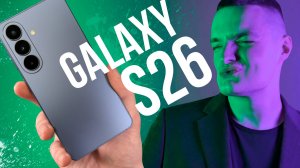ЧТО ТАКОЕ EXYNOS 2600? Обзор Galaxy S26!