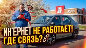 яндекс доставка - глушат интернет! пытаюсь заработать! хочу купить летние шины