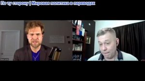 Станислав Крапивник - Итан Левинс: независимый Американский журналист. Репрессии против правды в США