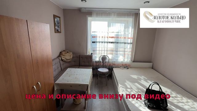 Сдается комната в общежитие район Черемушки гор. Александров