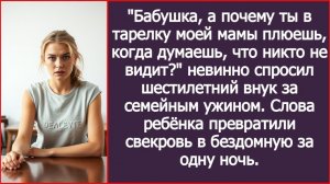 ИСТОРИИ ИЗ ЖИЗНИ|Бабушка, а почему ты в тарелку моей мамы плюешь?|РЕАЛЬНЫЕ ИСТОРИИ|ЖИЗНЕННЫЕ ИСТОРИИ