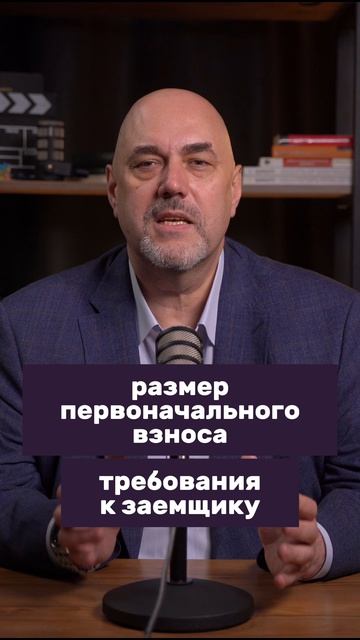 Как выбирать банк для ипотеки