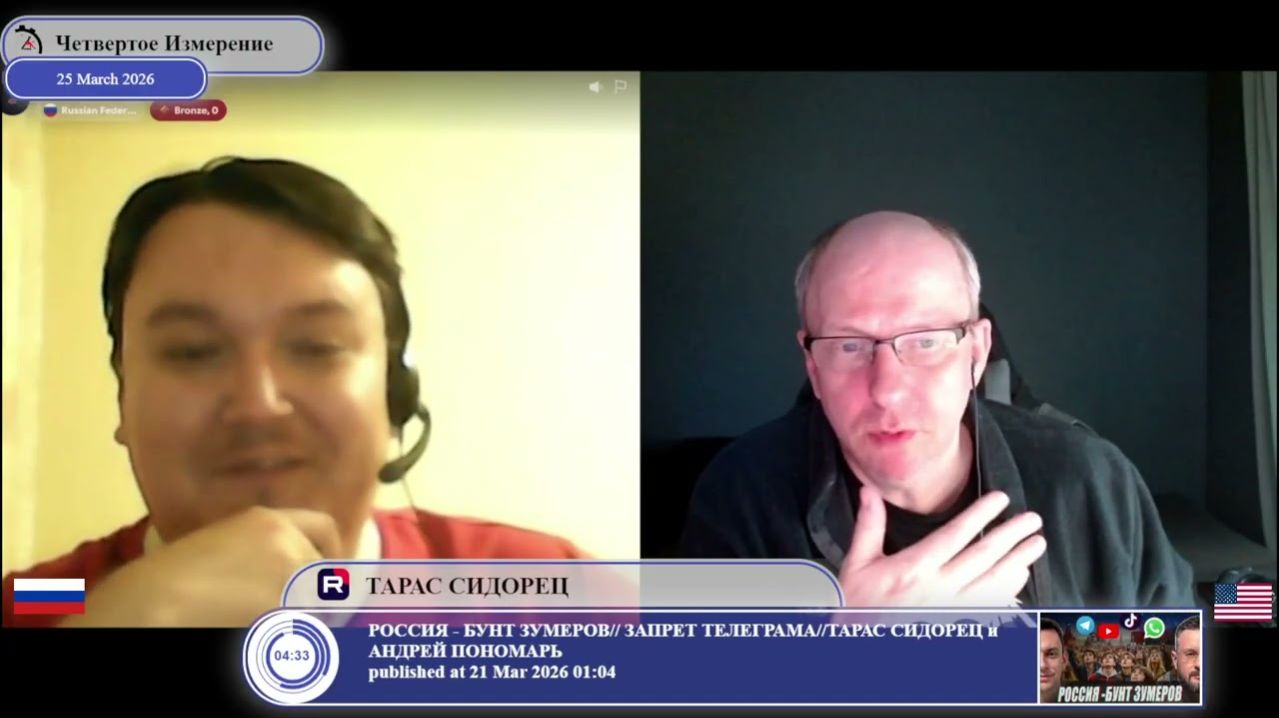 Свобода слова в России...