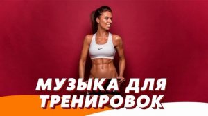 Музыка для Фитнеса, KALI YUGA — Музыка для фитнеса 2026