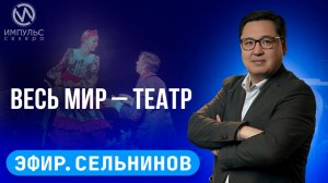 Эфир. Весенние хлопоты. Ученик года. Турнир памяти.