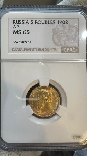 5 рублей 1902 г. (А.Р.). В слабе CPRC MS 64.