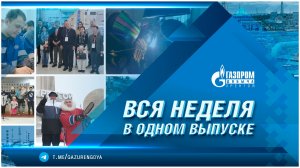 Корпоративные новости 27.03.2026