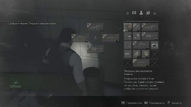 Resident Evil remake ( часть 3 )