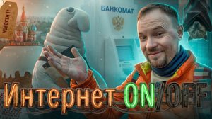 «Белые» банкоматы, Штраф 2 млн руб за Ждуна, дефицит дупел в Москве, Куличи с колбасой и сыром