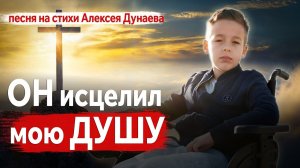 Песня «Однажды я любовь увидел» — до слёз о вере и надежде