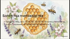Биология 8 класс параграф 59 Домашние животные