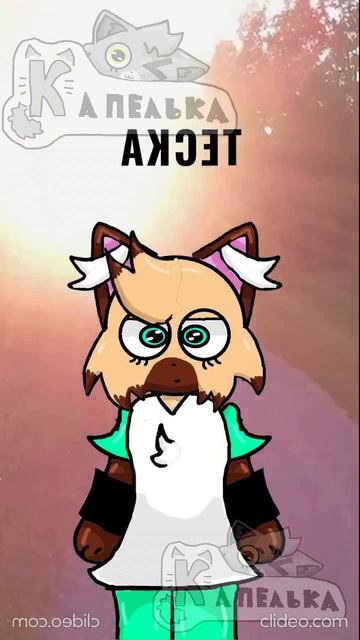 🧡КЫТЯ(Теска)🤎 (из Dzen и Пинтерест)