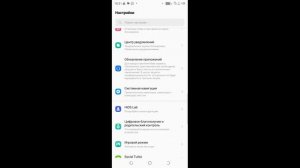 Как в телефоне Asus отключить рекламу на экране?