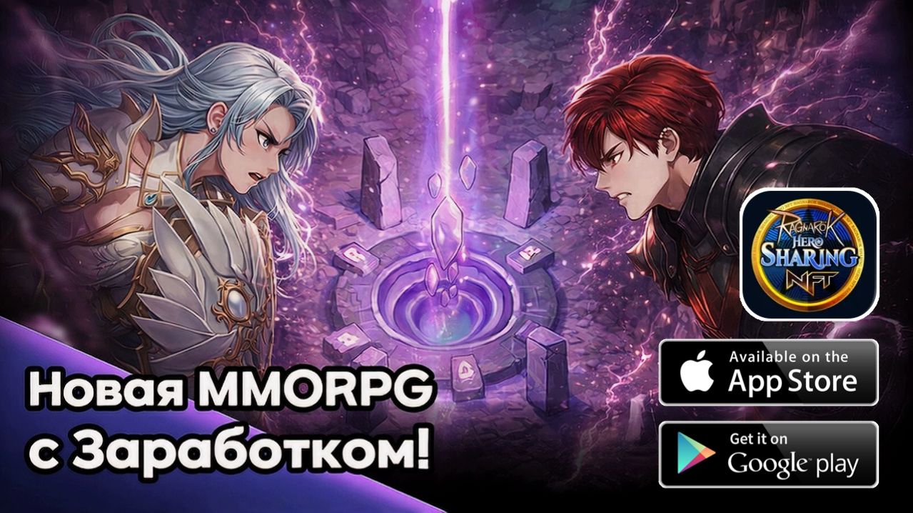 Ragnarok: Sharing Hero NFT - Вышла новая крипто MMORPG на мобилки! Очередной Ragnarok!