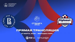 Вороны - Дипломат| 9 тур | Дивизион «Серебро» 2025/2026