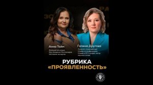 Проявленность 23.03.26
