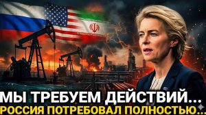 Этого не ожидали  - Три страны ЕС сегодня 26-Марта...Россия сегодня последние новости только что...