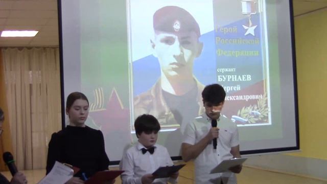 День гибели Сергея Бурнаева 2026г