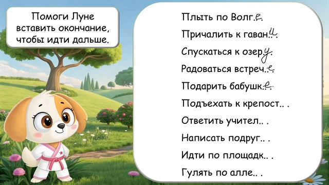 Детальный и творительный падеж