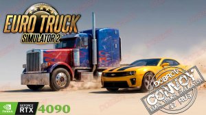 Конвой и 98 модов