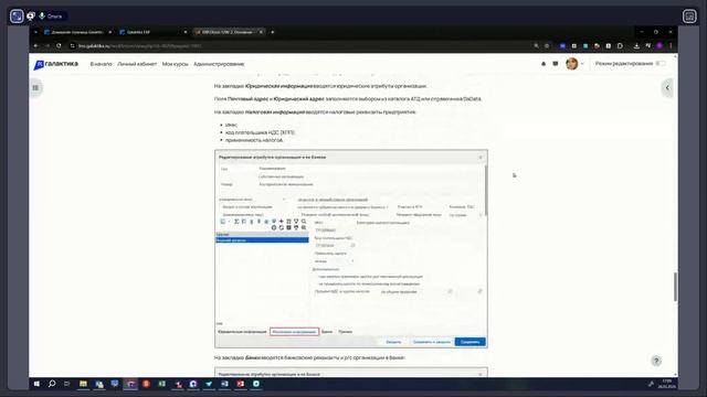 Интеграция кейсов Галактика ERP в учебные дисциплины